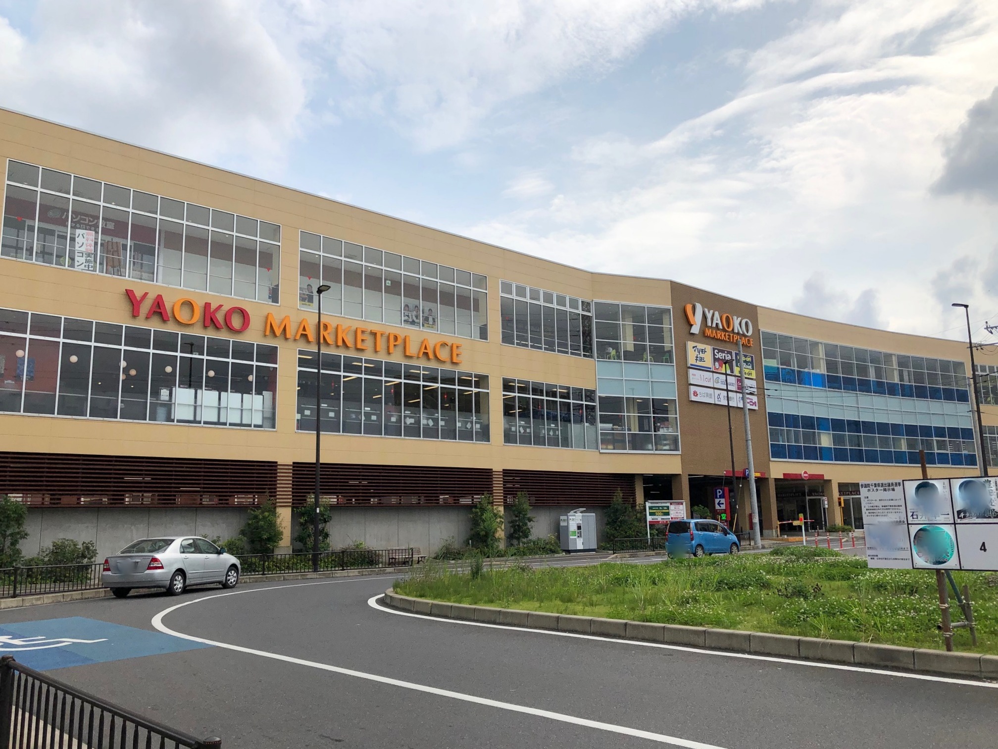 ロイヤルパークスA ﾔｵｺｰ 柏高柳駅前店
