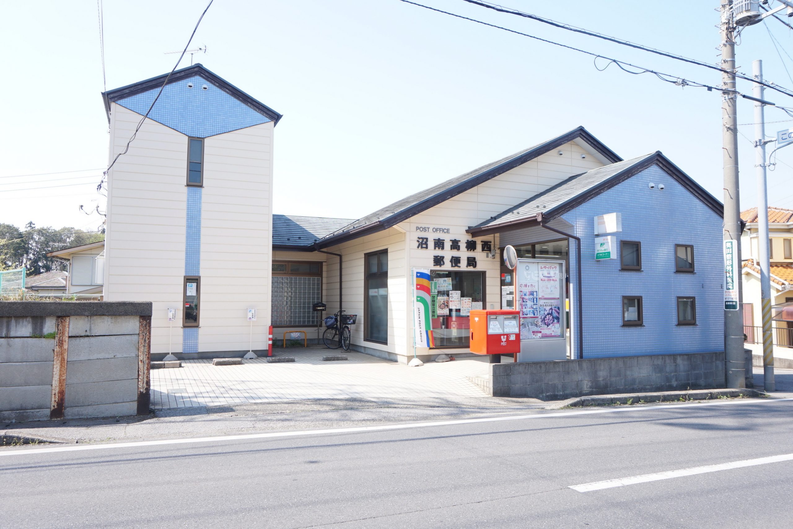 ロイヤルパークスA 沼南高柳西郵便局