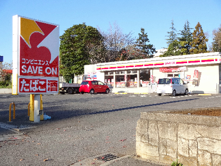 コンビ二：ｾｰﾌﾞｵﾝ 柏増尾店　487m