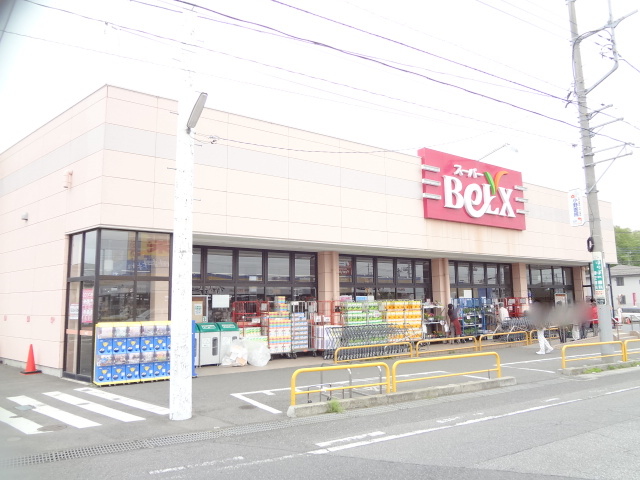 スーパー：ﾍﾞﾙｸｽ柏つくしが丘店　809m