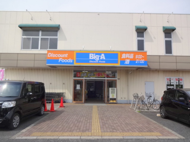 スーパー：Big-A(ﾋﾞｯｸﾞ･ｴｰ) 柏増尾台店　316m