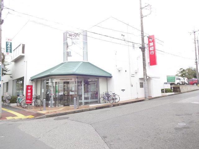銀行：千葉銀行 増尾支店　225m