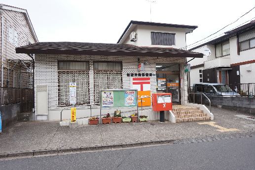郵便局：柏逆井南郵便局　538m