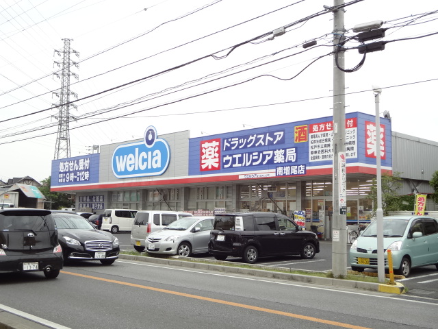 ドラッグストア：ｳｴﾙｼｱ 柏南増尾店　294m