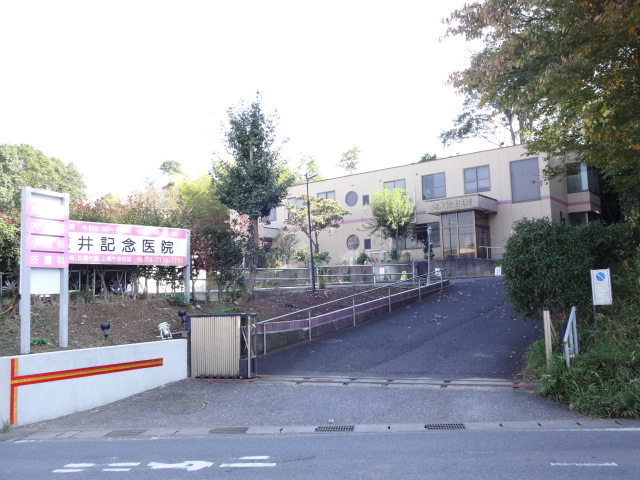 総合病院：逆井記念医院　931m