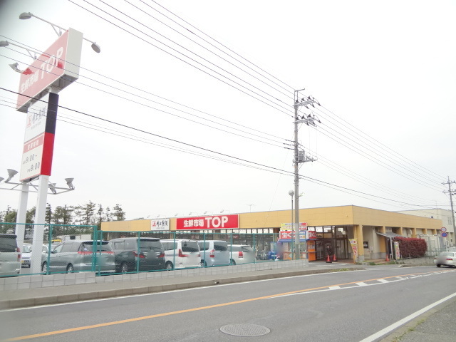 スーパー：ﾏﾐーﾏーﾄ 生鮮市場TOP 増尾台店　756m
