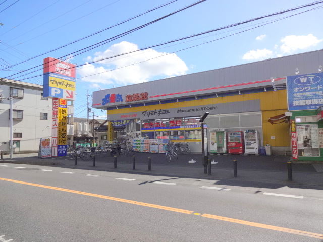 スーパー：おっ母さん 新光ヶ丘店　673m