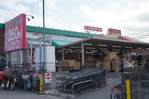 スーパー：ﾌｰﾄﾞｾﾝﾀｰ新柏店　871m