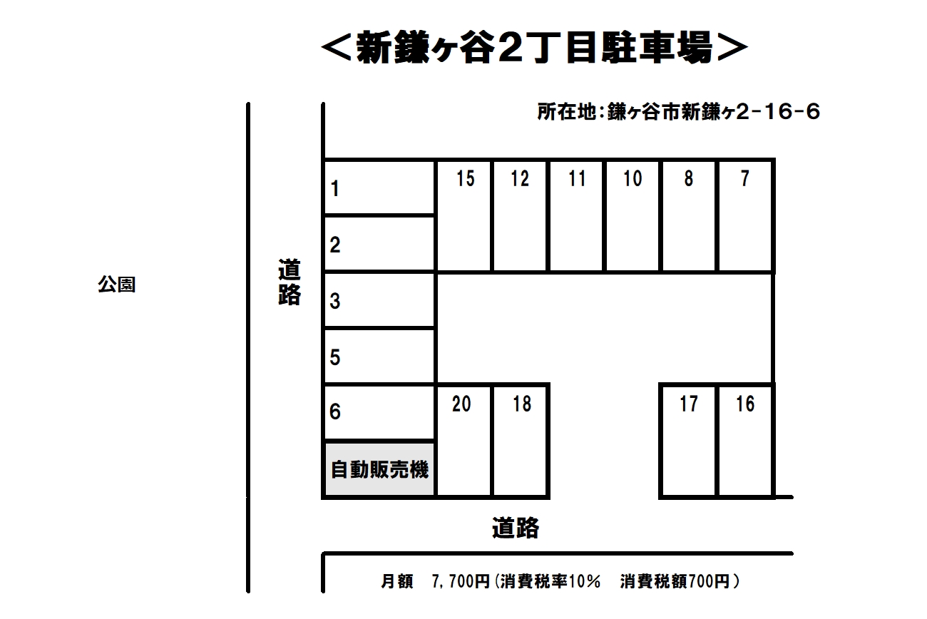 新鎌ヶ谷2丁目駐車場 新鎌ヶ谷２丁目駐車場(7，700円）..