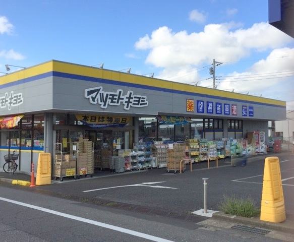 ドラッグストア：ﾄﾞﾗｯｸﾞｽﾄｱﾏﾂﾓﾄｷﾖｼ 柏加賀店　642m