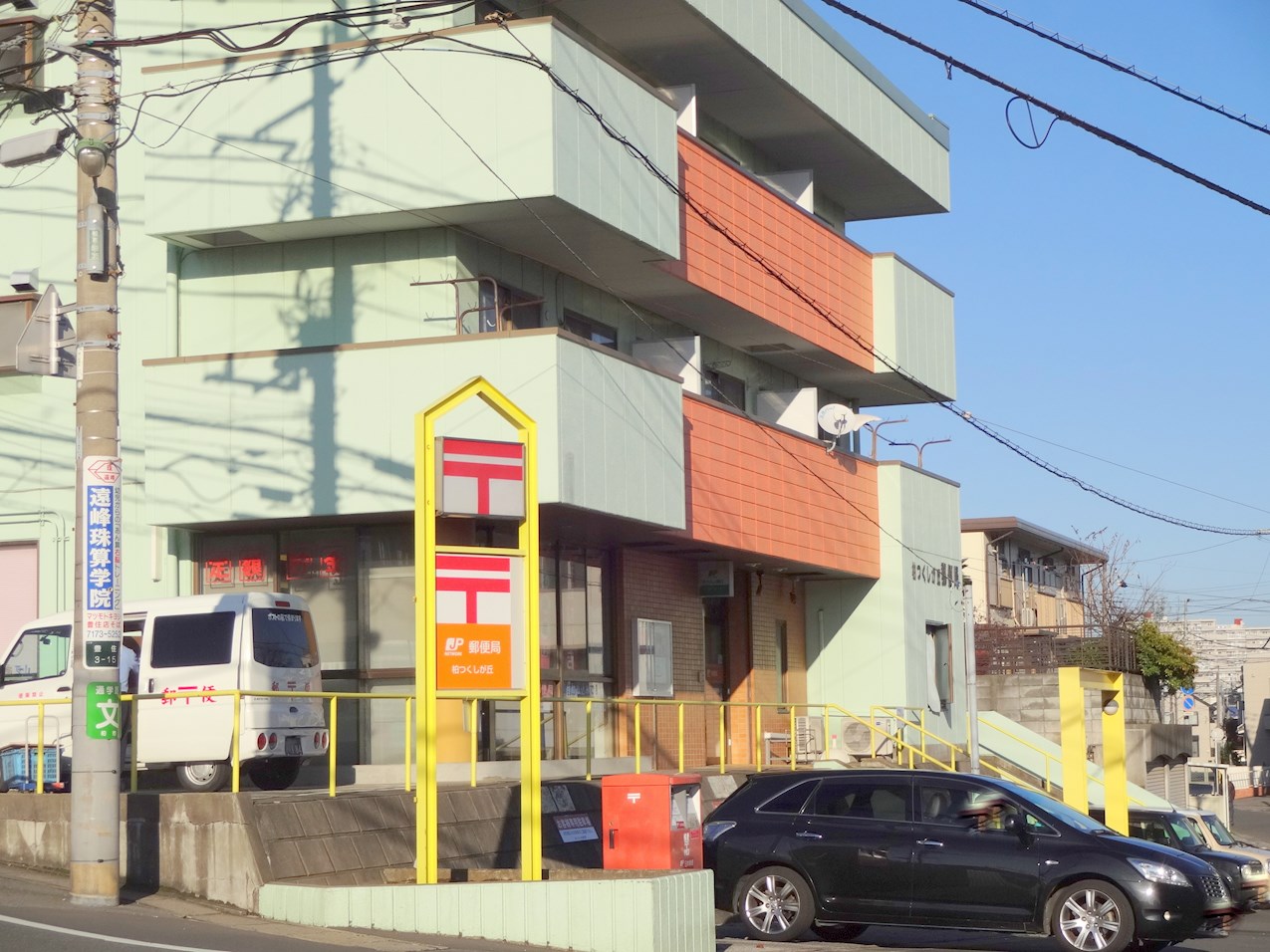 郵便局：柏つくしが丘郵便局　476m