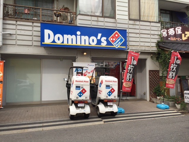 レストラン：ﾄﾞﾐﾉ･ﾋﾟｻﾞ 新柏店　283m