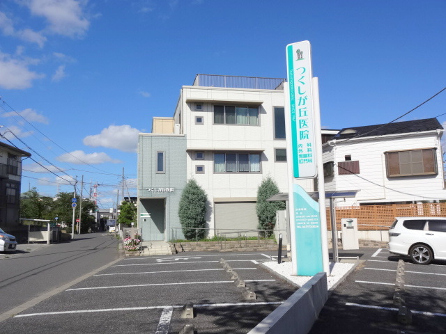 内科：つくしが丘医院　226m