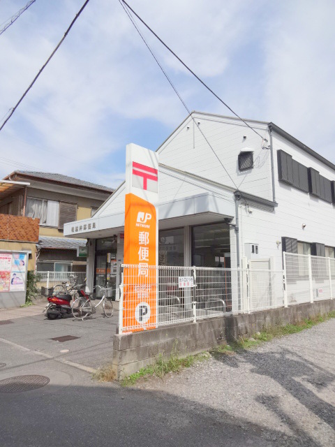 郵便局：柏逆井郵便局　30m