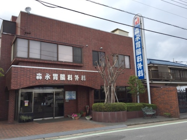 総合病院：森永胃腸科外科　254m