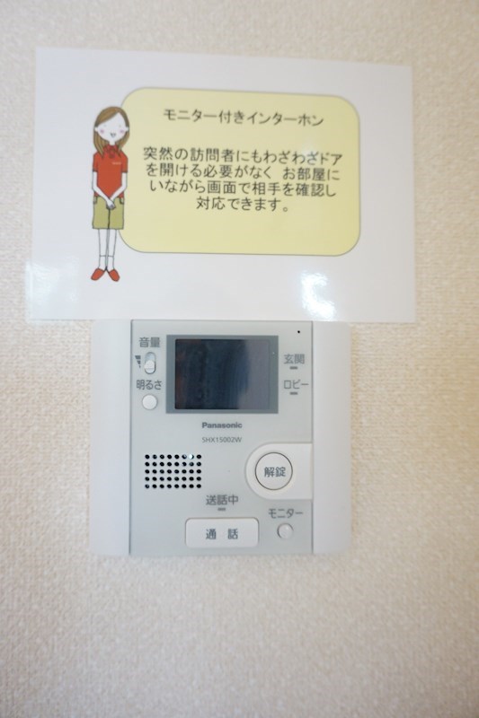 その他設備：安心モニター付きインターフォン