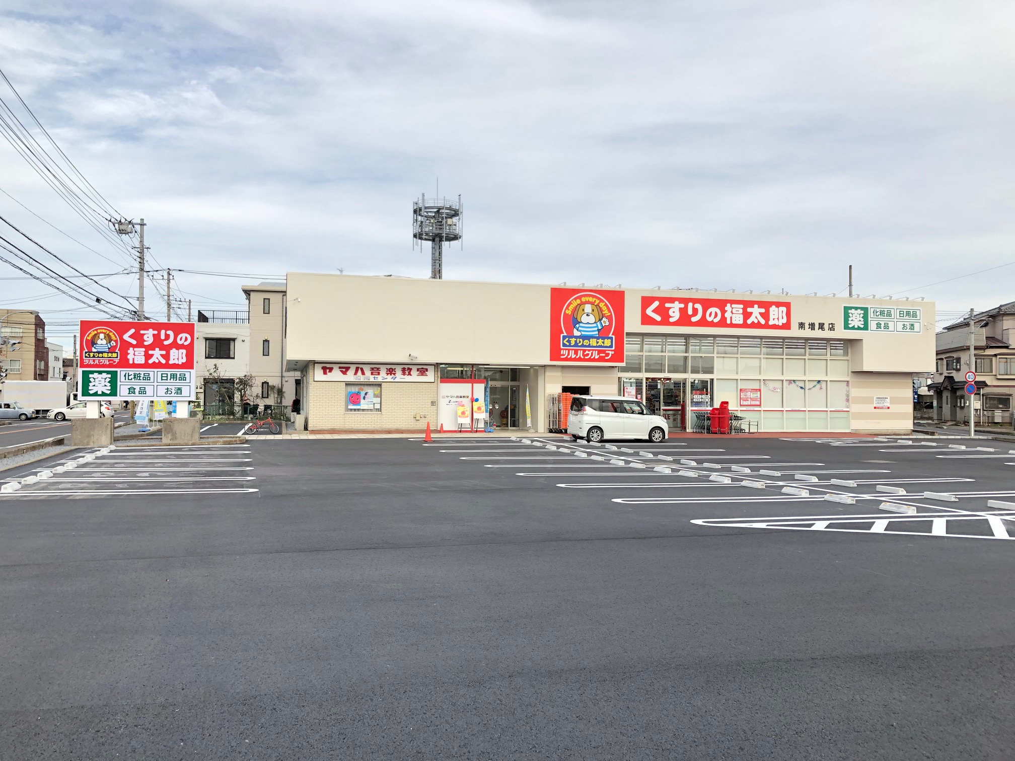 ドラッグストア：くすりの福太郎 南増尾店　477m