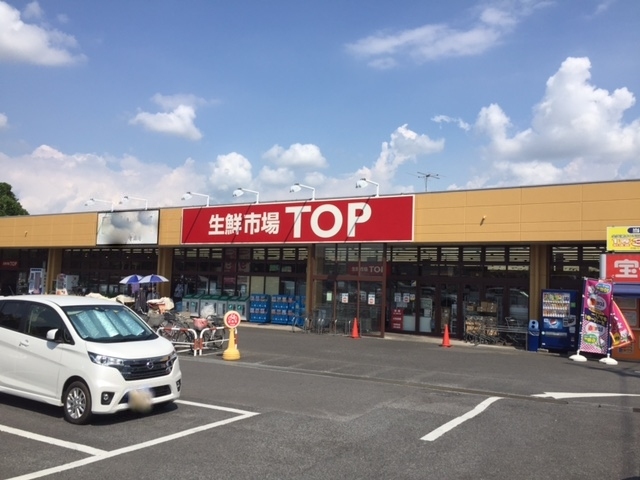 スーパー：ﾏﾐーﾏーﾄ 生鮮市場TOP 増尾台店　893m