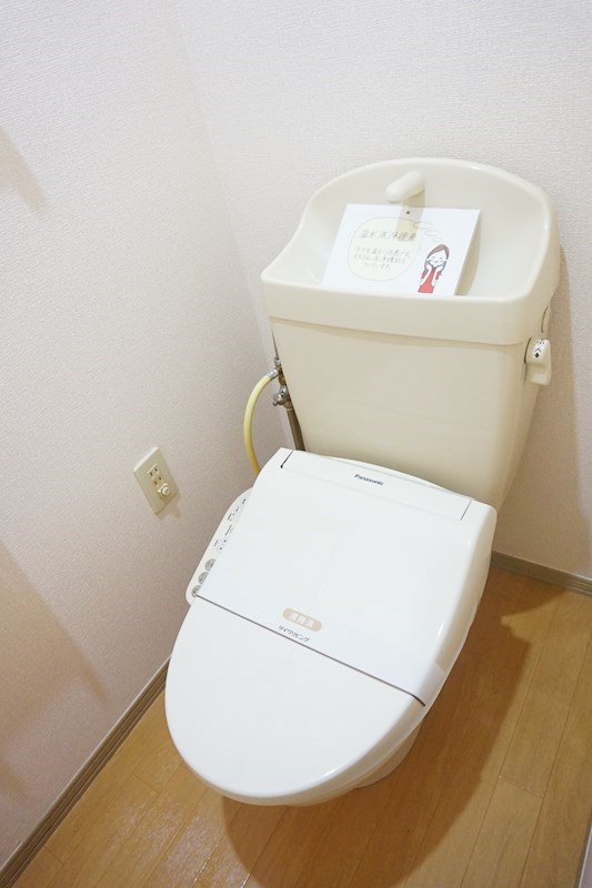 トイレ：温水洗浄暖房便座付きトイレ