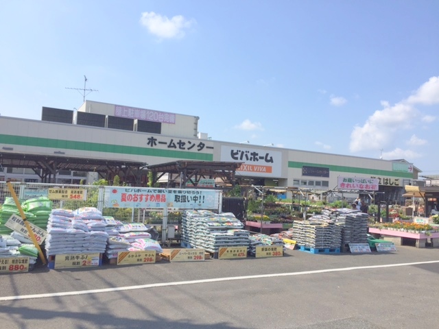 ホームセンター：ﾋﾞﾊﾞﾎｰﾑ 柏増尾台店　867m