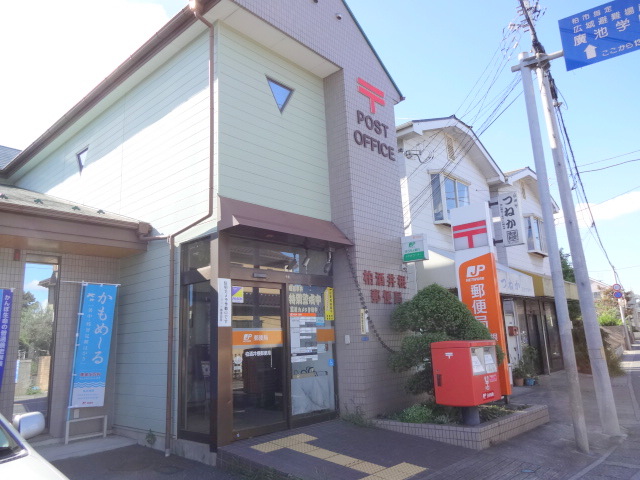郵便局：柏酒井根郵便局　594m