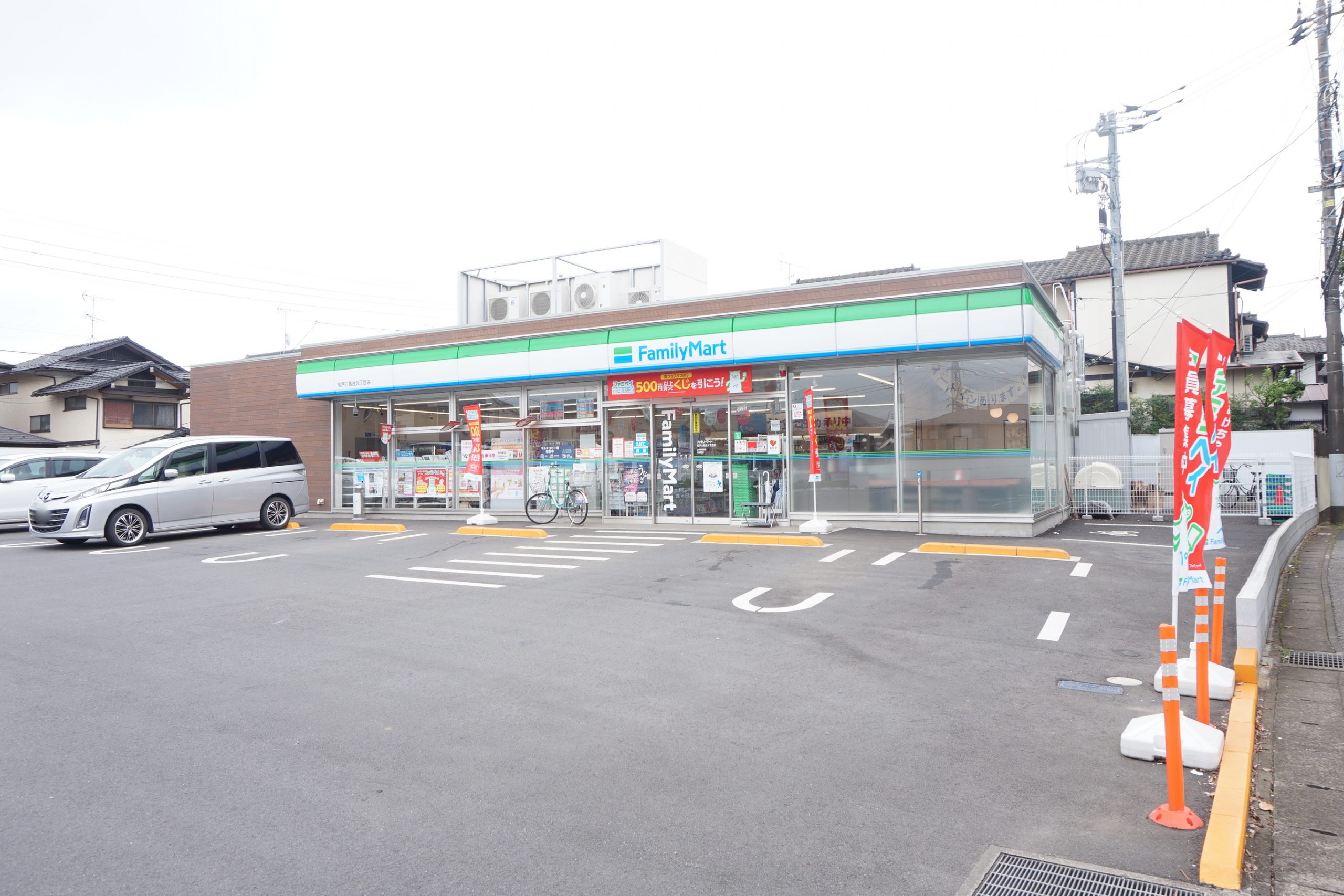 コンビ二：ﾌｧﾐﾘｰﾏｰﾄ 松戸六高台九丁目店　690m