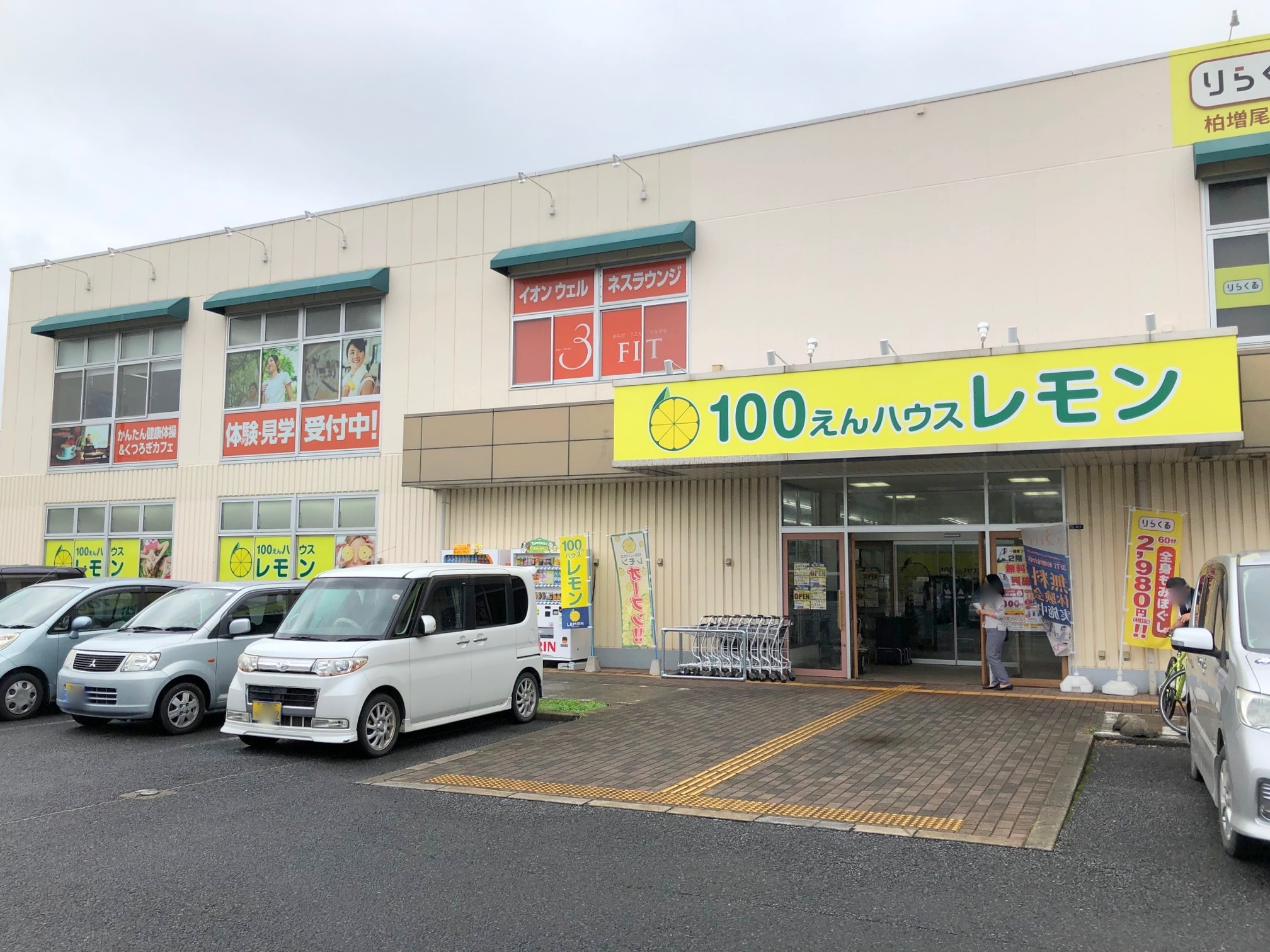 ショッピング施設：100円ハウスレモン　214m