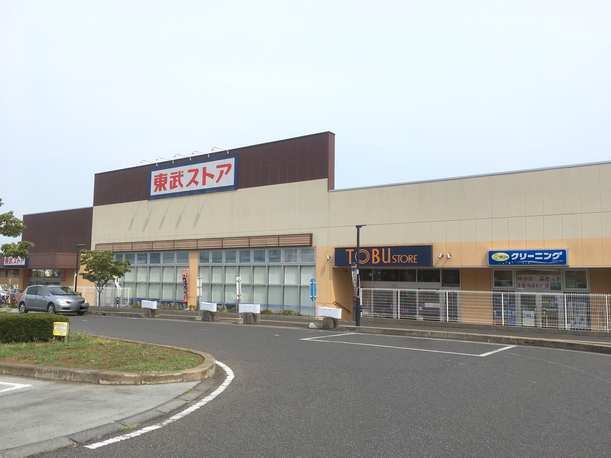 スーパー：東武ｽﾄｱ 逆井店　268m