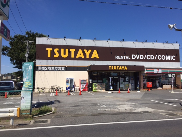 ショッピング施設：TSUTAYA 増尾中原店　562m