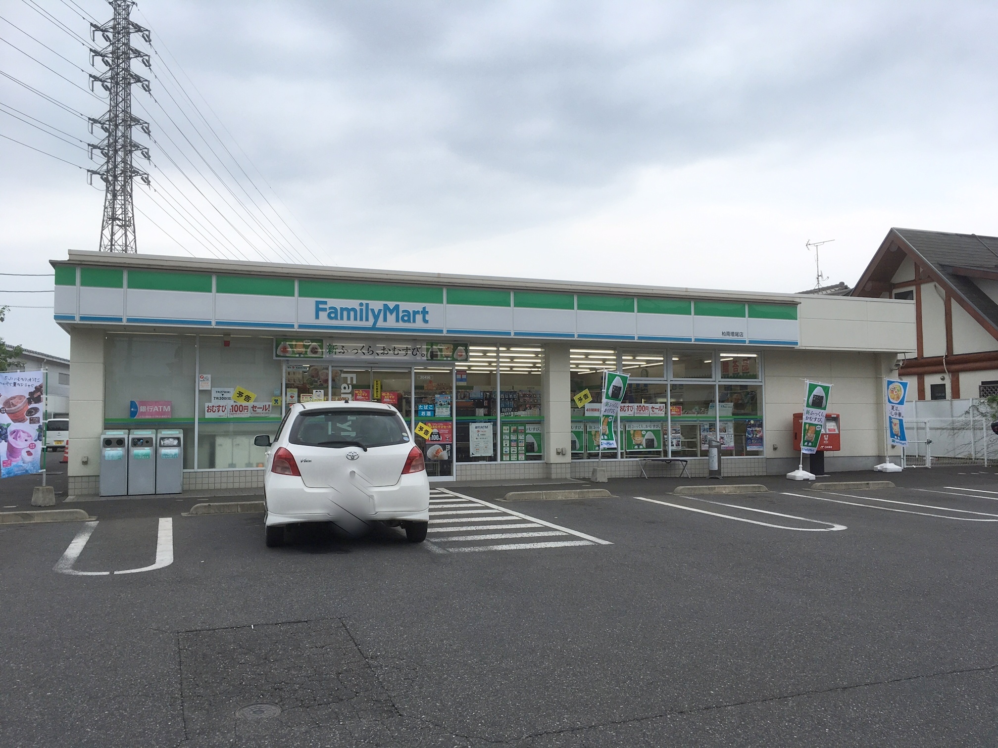 コンビ二：ﾌｧﾐﾘｰﾏｰﾄ 柏南増尾店　617m