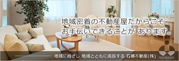 賃貸住宅の事故物件