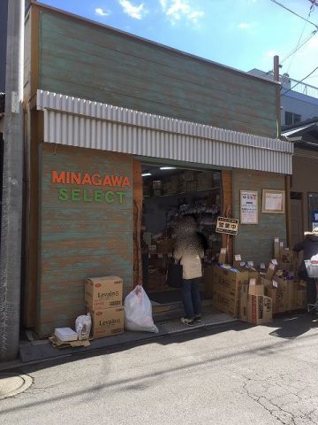 増尾駅前にあった『ミナガワストアー』