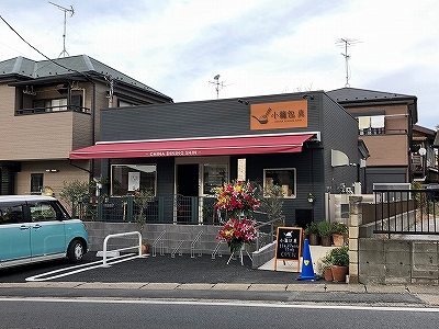 ☆小籠包 真-CHINA DINING SHIN-（柏市中原）☆OPEN！！