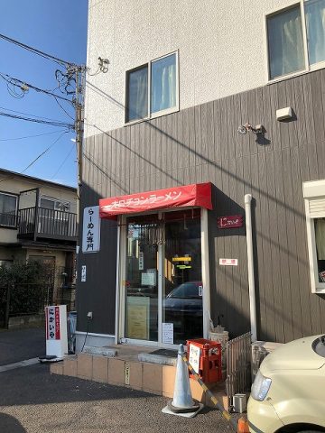 グルメレポート part7 ☆にかいや（逆井）☆