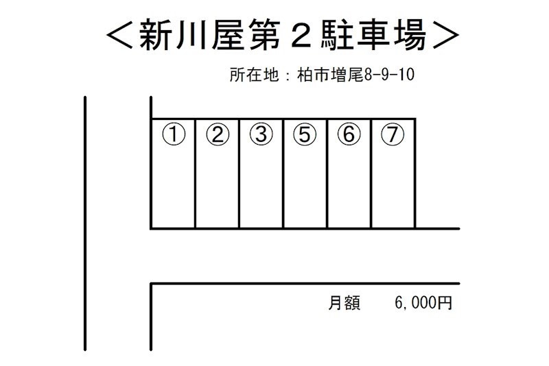 新川屋第1・2駐車場 新川屋第2駐車場