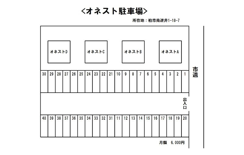 オネスト駐車場 オネスト区画図