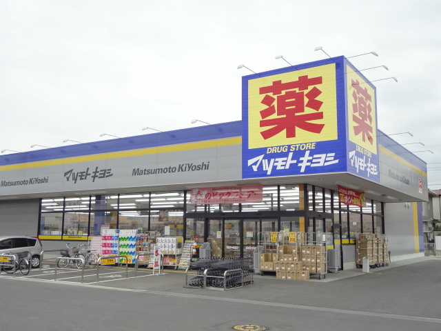 京　Ⅱ ﾄﾞﾗｯｸﾞｽﾄｱﾏﾂﾓﾄｷﾖｼ 柏酒井根店