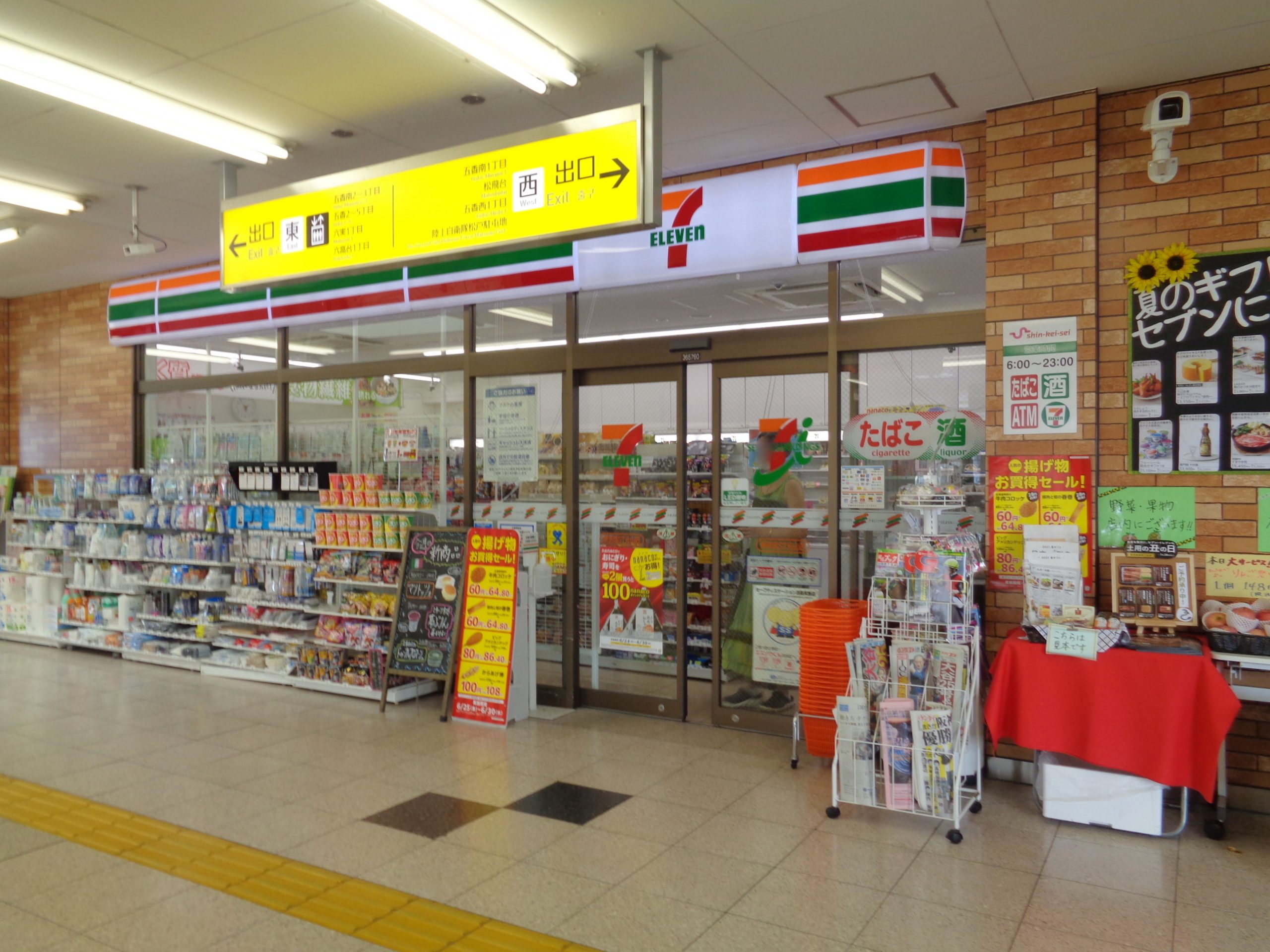 五香３丁目戸建（D） 　五香　ｾﾌﾞﾝｲﾚﾌﾞﾝ 新京成ST元山店