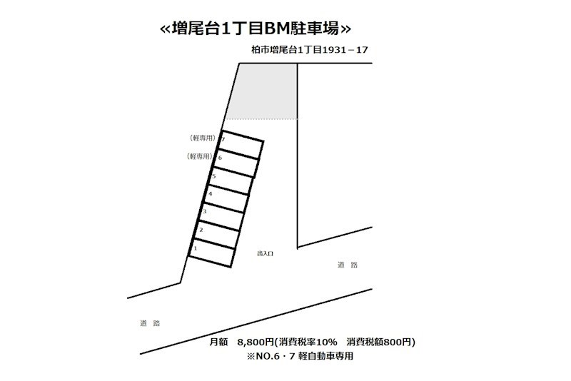 増尾台１丁目BM駐車場 間取り