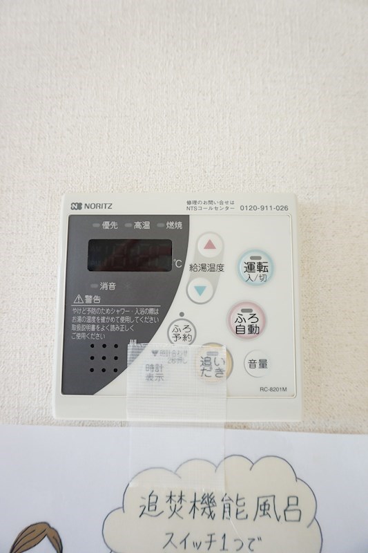 フォンティーヌ大津ケ丘 その他設備