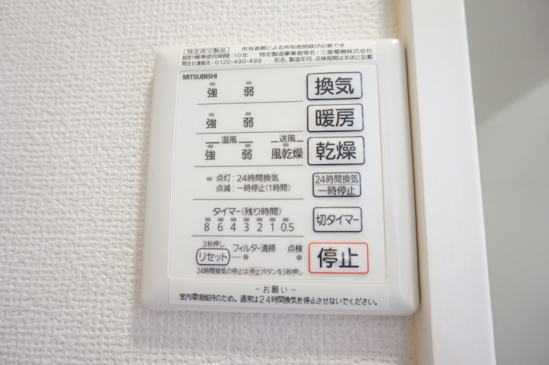 ホワイト・サラ 便利な浴室換気乾燥機付き