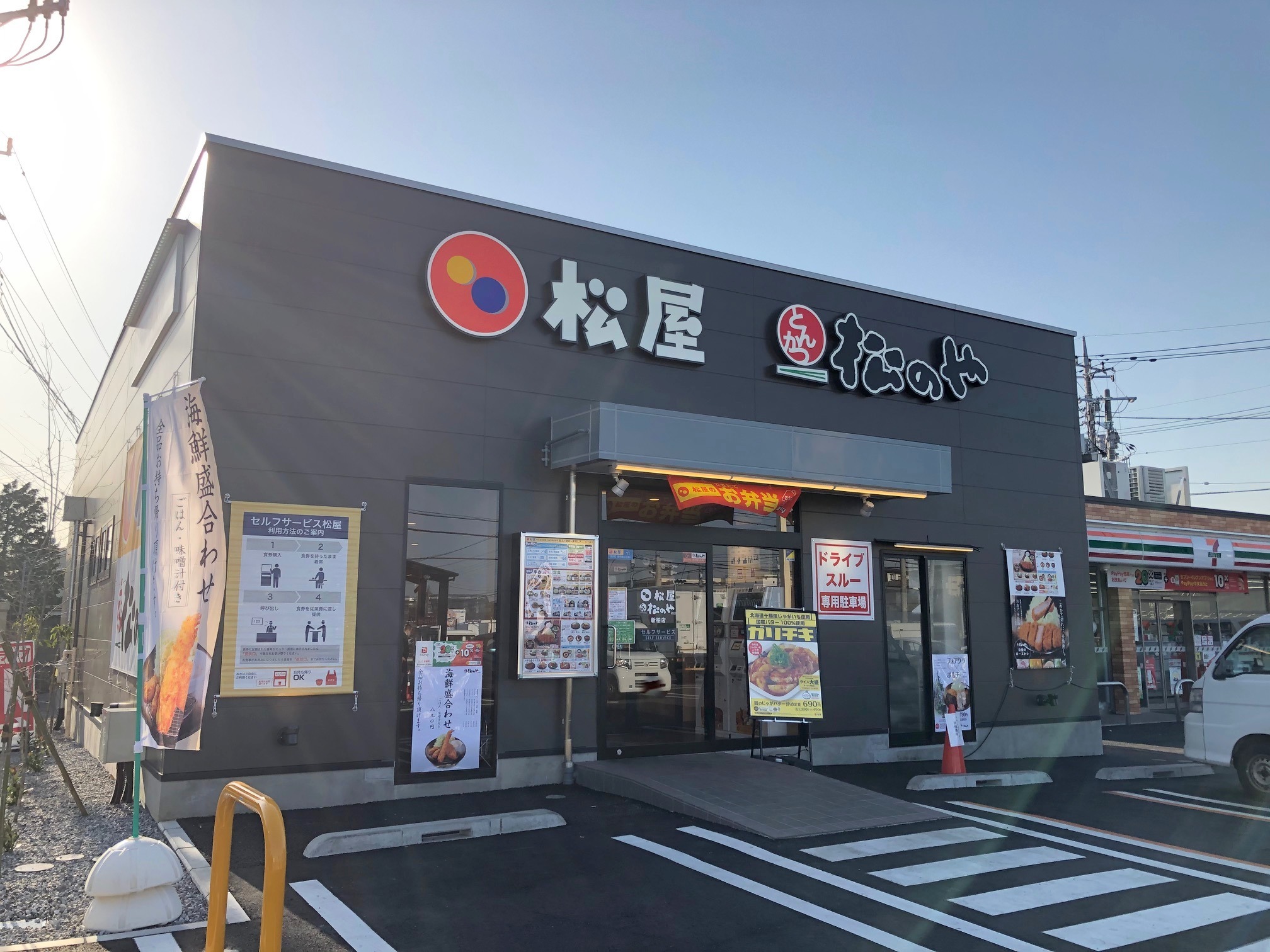 グランドソレイユＢ 松屋 新柏店(松のや併設)