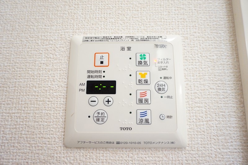 プロシード青葉台B その他設備