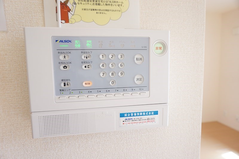コンフォール ALSOKホームセキュリティー搭載