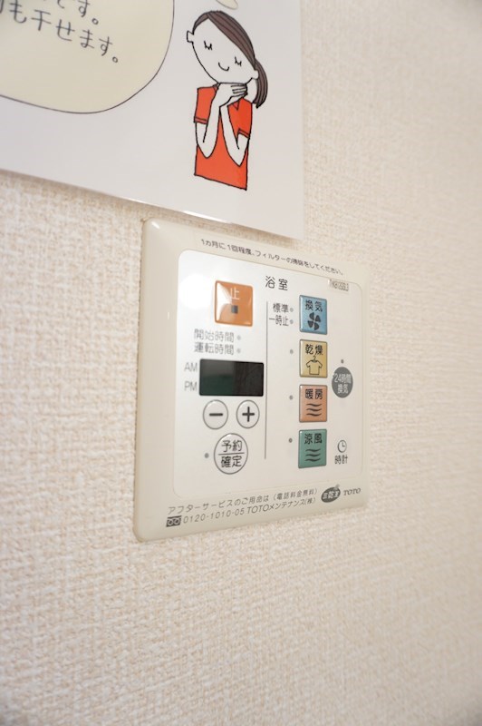 キャトルセゾンＢ 便利な浴室換気乾燥機付き